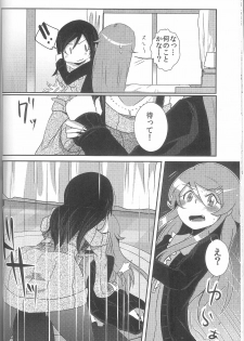 (C79) [ZUZUZU (Kamita Zuzu, Hitomasu Modoru)] Ore ga Imouto ni Nacchattara (Ore no Imouto ga Konna ni Kawaii Wake ga Nai) - page 11