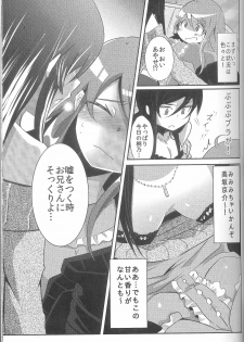 (C79) [ZUZUZU (Kamita Zuzu, Hitomasu Modoru)] Ore ga Imouto ni Nacchattara (Ore no Imouto ga Konna ni Kawaii Wake ga Nai) - page 12