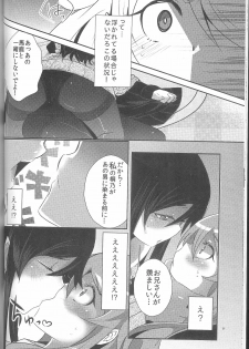 (C79) [ZUZUZU (Kamita Zuzu, Hitomasu Modoru)] Ore ga Imouto ni Nacchattara (Ore no Imouto ga Konna ni Kawaii Wake ga Nai) - page 13