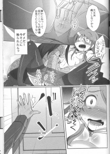 (C79) [ZUZUZU (Kamita Zuzu, Hitomasu Modoru)] Ore ga Imouto ni Nacchattara (Ore no Imouto ga Konna ni Kawaii Wake ga Nai) - page 16