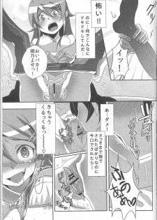 (C79) [ZUZUZU (Kamita Zuzu, Hitomasu Modoru)] Ore ga Imouto ni Nacchattara (Ore no Imouto ga Konna ni Kawaii Wake ga Nai) - page 20