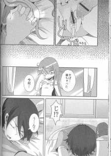 (C79) [ZUZUZU (Kamita Zuzu, Hitomasu Modoru)] Ore ga Imouto ni Nacchattara (Ore no Imouto ga Konna ni Kawaii Wake ga Nai) - page 25