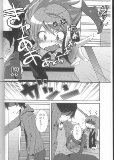 (C79) [ZUZUZU (Kamita Zuzu, Hitomasu Modoru)] Ore ga Imouto ni Nacchattara (Ore no Imouto ga Konna ni Kawaii Wake ga Nai) - page 3