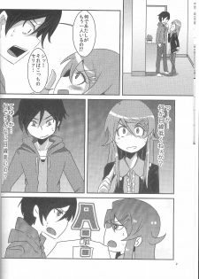 (C79) [ZUZUZU (Kamita Zuzu, Hitomasu Modoru)] Ore ga Imouto ni Nacchattara (Ore no Imouto ga Konna ni Kawaii Wake ga Nai) - page 5
