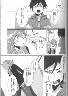 (C79) [ZUZUZU (Kamita Zuzu, Hitomasu Modoru)] Ore ga Imouto ni Nacchattara (Ore no Imouto ga Konna ni Kawaii Wake ga Nai) - page 6