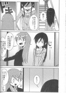 (C79) [ZUZUZU (Kamita Zuzu, Hitomasu Modoru)] Ore ga Imouto ni Nacchattara (Ore no Imouto ga Konna ni Kawaii Wake ga Nai) - page 9