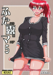 (C81) [Futanarun (Kurenai Yuuji)] Futanari Roshutsu Mania 5