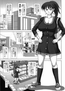(C81) [Futanarun (Kurenai Yuuji)] Futanari Roshutsu Mania 5 - page 5