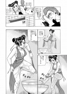 [Shinkirou Akatsuki (Itten Chiroku)] OMO (Various) [Digital] - page 10