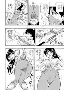 [Shinkirou Akatsuki (Itten Chiroku)] OMO (Various) [Digital] - page 15