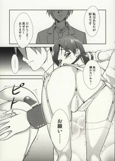 (SC39) [KONTON-Lady-Studio (T, DIT)] ～Otonashi Mousou Gekijou～Super KOTORI Time - Chihaya hen (THE iDOLM@STER) - page 12
