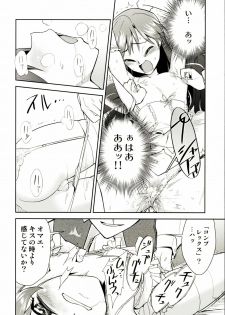 (SC39) [KONTON-Lady-Studio (T, DIT)] ～Otonashi Mousou Gekijou～Super KOTORI Time - Chihaya hen (THE iDOLM@STER) - page 19
