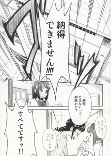 (SC39) [KONTON-Lady-Studio (T, DIT)] ～Otonashi Mousou Gekijou～Super KOTORI Time - Chihaya hen (THE iDOLM@STER) - page 2