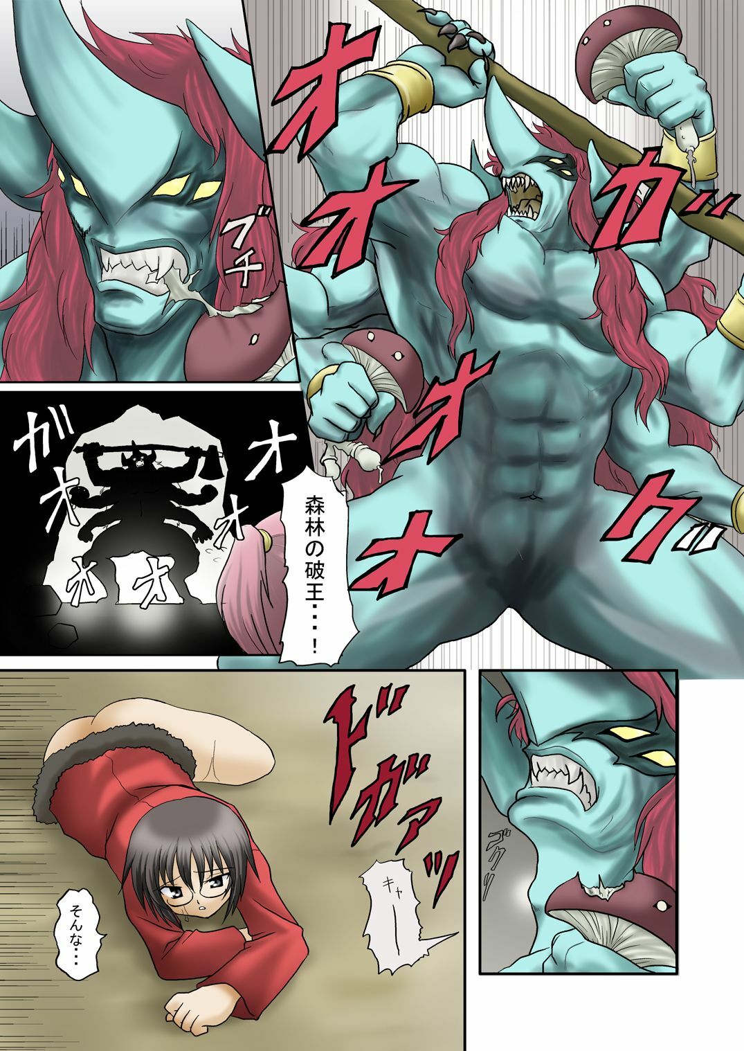 (C81) [俺様御一行] 術式を我らに フルカラー (世界樹の迷宮) page 20 full