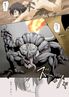 (C81) [俺様御一行] 術式を我らに フルカラー (世界樹の迷宮) - page 28