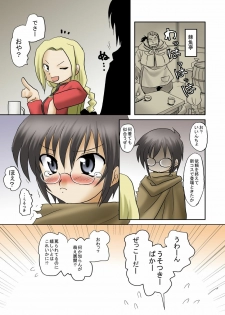 (C81) [俺様御一行] 術式を我らに フルカラー (世界樹の迷宮) - page 33