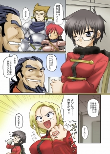 (C81) [俺様御一行] 術式を我らに フルカラー (世界樹の迷宮) - page 4