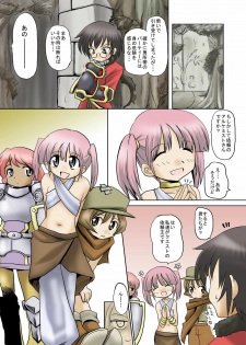 (C81) [俺様御一行] 術式を我らに フルカラー (世界樹の迷宮) - page 6