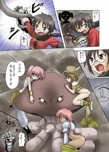 (C81) [俺様御一行] 術式を我らに フルカラー (世界樹の迷宮) - page 9