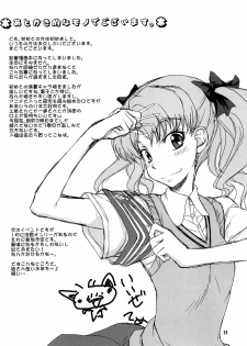 (C81) [Majimadou (Matou)] Oneesama Kanzen Kouryaku Photo Album (Toaru Kagaku no Railgun) - page 25