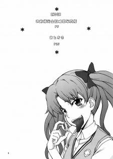 (C81) [Majimadou (Matou)] Oneesama Kanzen Kouryaku Photo Album (Toaru Kagaku no Railgun) - page 4