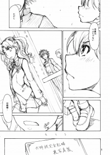 (C81) [Majimadou (Matou)] Oneesama Kanzen Kouryaku Photo Album (Toaru Kagaku no Railgun) - page 5