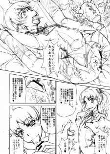 (C81) [Majimadou (Matou)] Oneesama Kanzen Kouryaku Photo Album (Toaru Kagaku no Railgun) - page 8