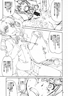 (C81) [Majimadou (Matou)] Oneesama Kanzen Kouryaku Photo Album (Toaru Kagaku no Railgun) - page 9