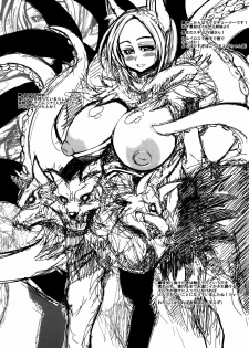 (C81) [Kikyakudou (Karateka Value)] Inugamibyoubu Frontier (Shinrabansho Choco) - page 10