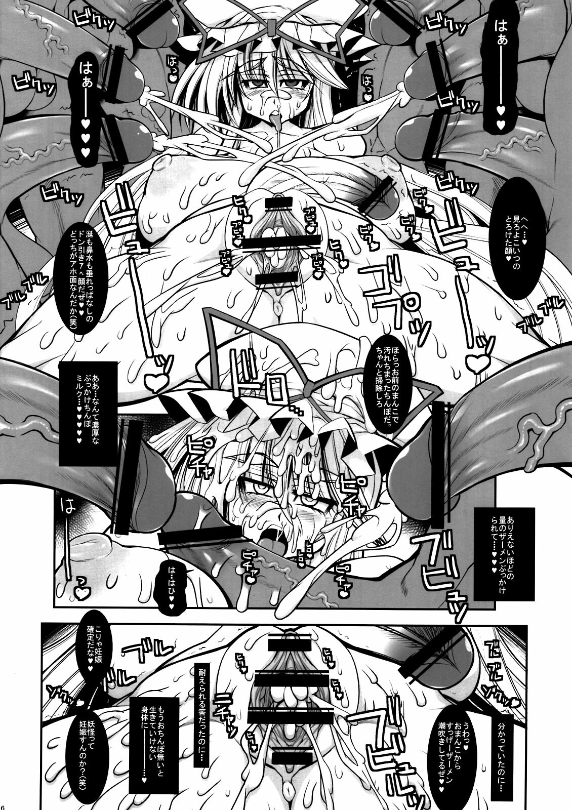 (C81) [Kikyakudou (Karateka Value)] Babar Zone (Touhou Project) page 16 full