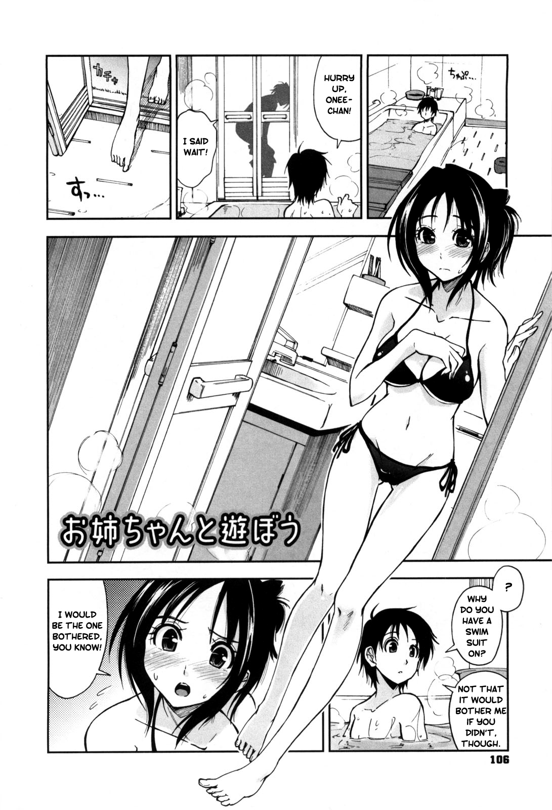 [Kamino Ryu-ya] Karadajuu, Nurunuru Desu. ch1-10 [ENG] page 109 full