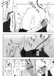 (C81) [Mono x Chro (Kokonoka)] Momo no Tennensui (To Love-Ru Darkness) - page 11