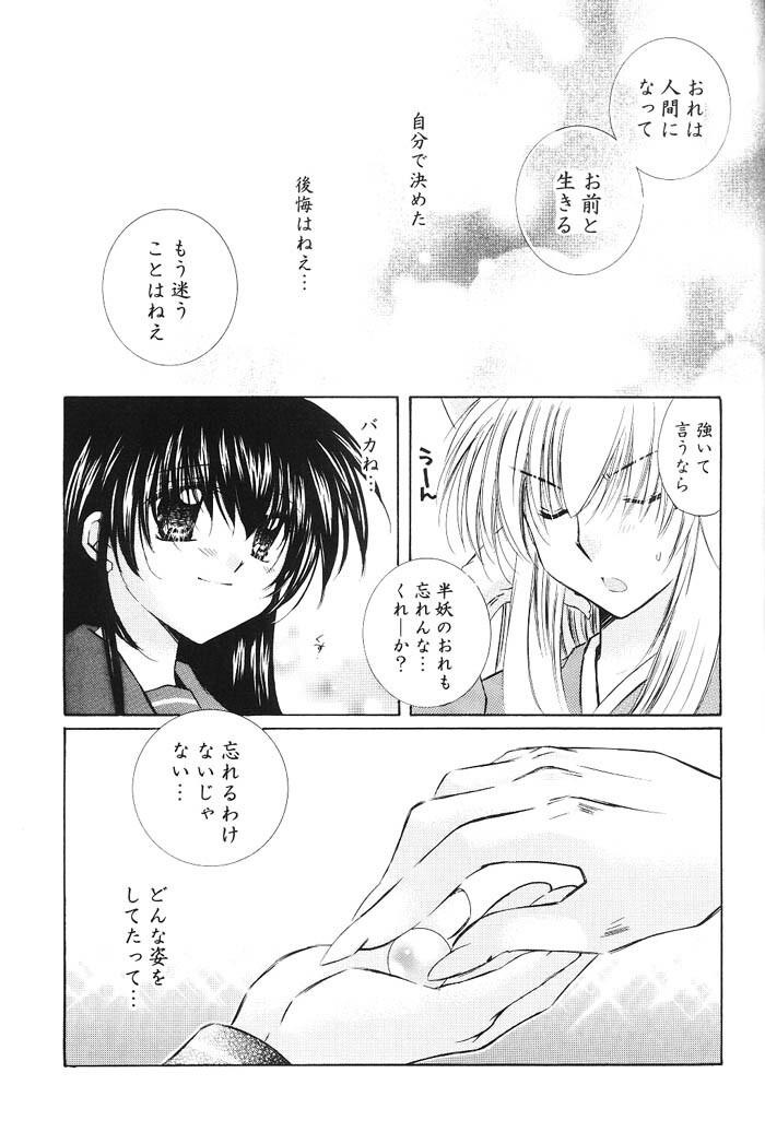 (C66) [Sakurakan (Seriou Sakura)] Hajimaru Hoshioto (Inuyasha) page 112 full