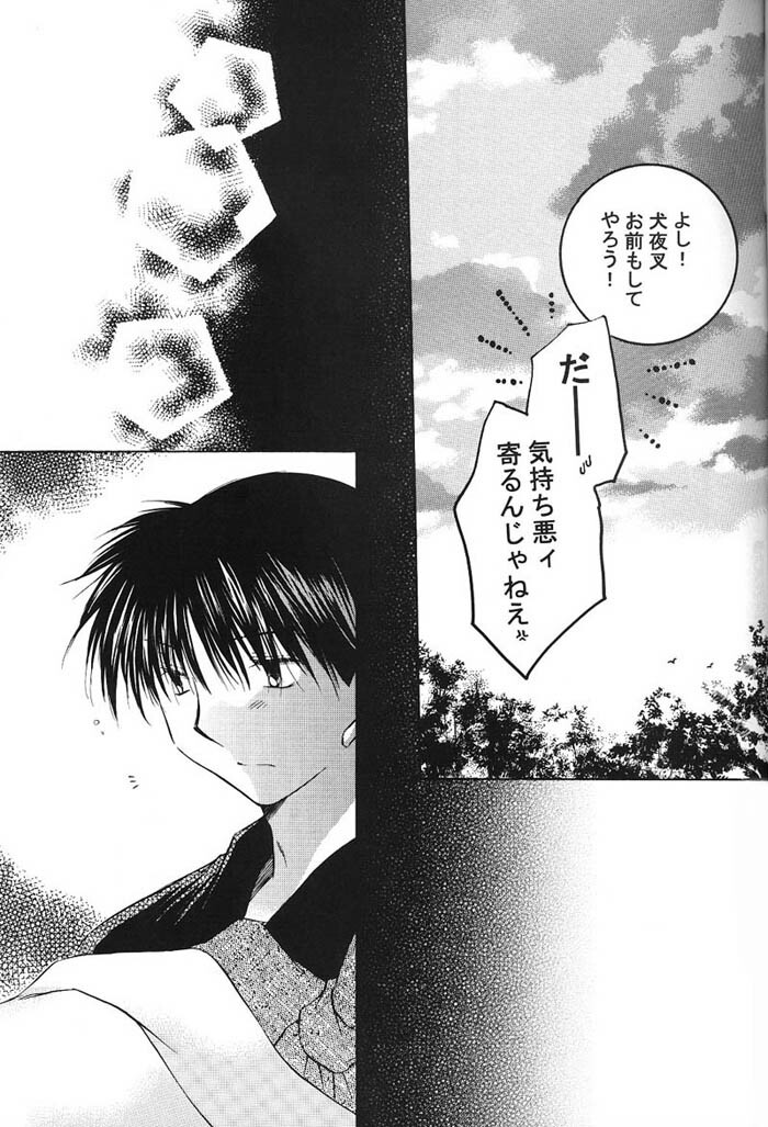 (C66) [Sakurakan (Seriou Sakura)] Hajimaru Hoshioto (Inuyasha) page 38 full