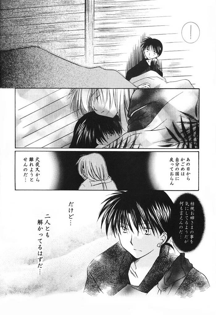 (C66) [Sakurakan (Seriou Sakura)] Hajimaru Hoshioto (Inuyasha) page 39 full