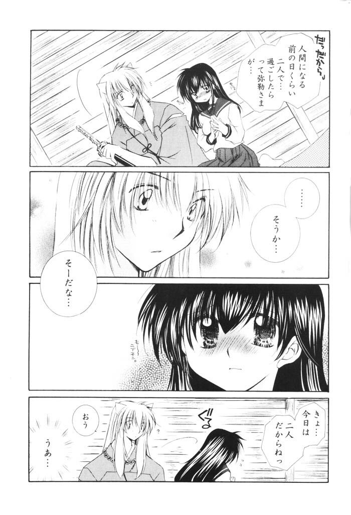 (C66) [Sakurakan (Seriou Sakura)] Hajimaru Hoshioto (Inuyasha) page 80 full