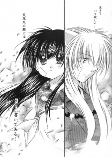 (C66) [Sakurakan (Seriou Sakura)] Hajimaru Hoshioto (Inuyasha) - page 16