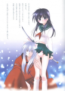 (C66) [Sakurakan (Seriou Sakura)] Hajimaru Hoshioto (Inuyasha) - page 3