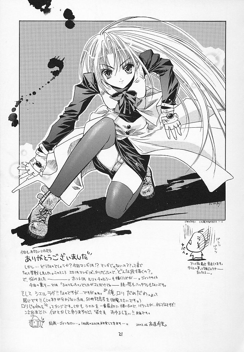 [RED RIBBON REVENGER (Makoushi)] Kuro (Spiral ~Suiri no Kizuna~) page 20 full
