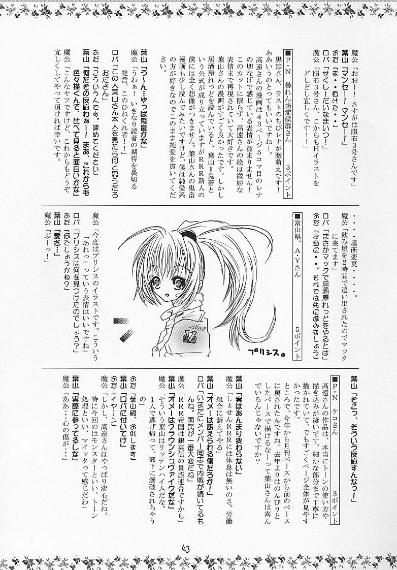 [RED RIBBON REVENGER (Makoushi)] Kuro (Spiral ~Suiri no Kizuna~) page 42 full