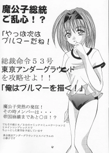 [RED RIBBON REVENGER (Makoushi)] Kuro (Spiral ~Suiri no Kizuna~) - page 47