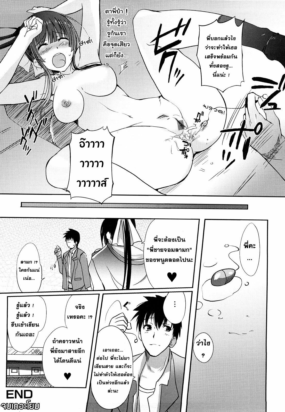 [Hanpera] Aienkien (Thai) page 18 full