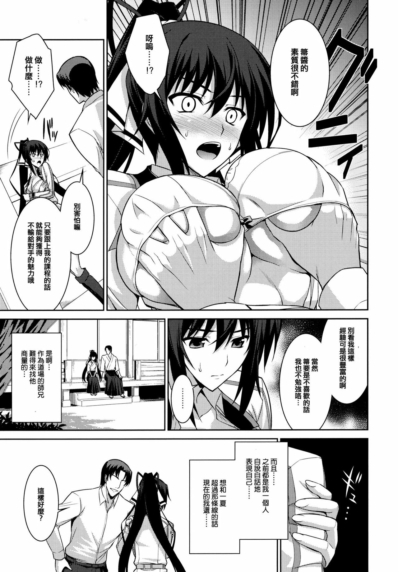 (C81) [Type-G (Ishigaki Takashi)] Broom on the Frontline (IS ) [Chinese] [渣渣汉化组] page 5 full