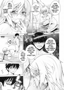 (C81) [Kouchaya (Ootsuka Kotora)] Love Slave (Infinite Stratos) [Korean] [Team H] - page 14