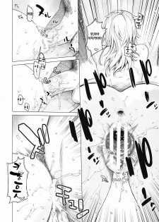 (C81) [Kouchaya (Ootsuka Kotora)] Love Slave (Infinite Stratos) [Korean] [Team H] - page 19