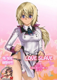 (C81) [Kouchaya (Ootsuka Kotora)] Love Slave (Infinite Stratos) [Korean] [Team H]