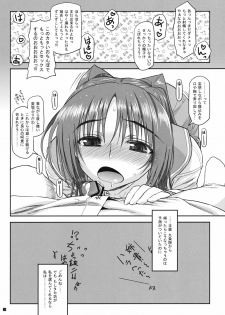 (C81) [Yamaguchi Print (Tamaki Yayoi)] CS IMPULSE (ToHeart2) - page 21