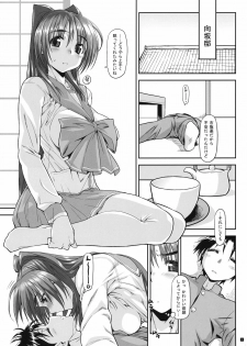 (C81) [Yamaguchi Print (Tamaki Yayoi)] CS IMPULSE (ToHeart2) - page 2