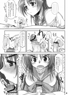 (C81) [Yamaguchi Print (Tamaki Yayoi)] CS IMPULSE (ToHeart2) - page 4