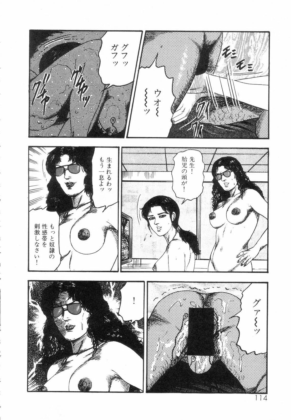 [Sanjou Tomomi] Shiro no Mokushiroku Vol. 5 - Ninshoujo Erika no Shou page 116 full